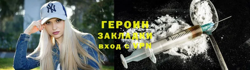 продажа наркотиков  Ардон  Героин Heroin 