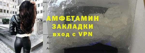 молекула духа Волоколамск