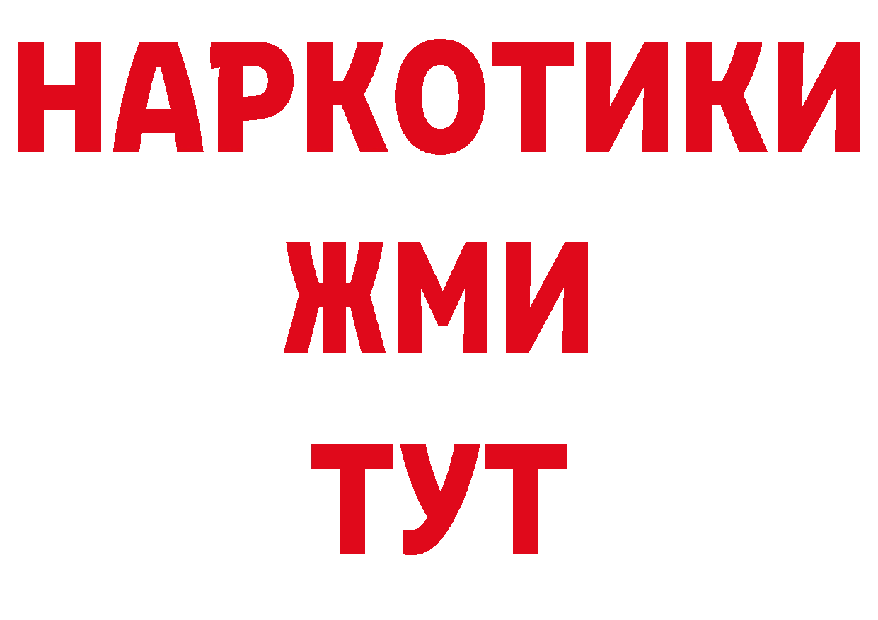 ГЕРОИН гречка вход нарко площадка блэк спрут Ардон