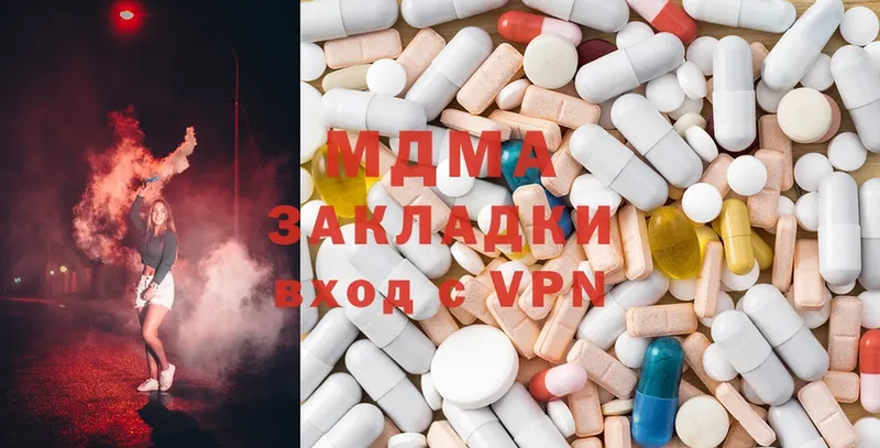 MDMA молли  купить закладку  Ардон 